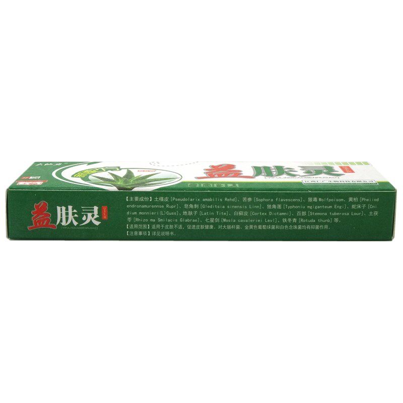 速发牛皮屁眼痒小腿起皮益x肤灵15g大仙岩益肤灵草本软膏