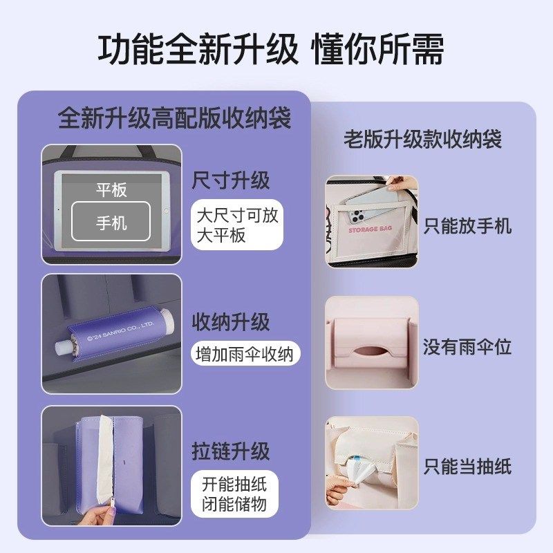 库洛米汽车椅背置物袋车载收纳挂袋车上小桌板后座座椅后背置物架