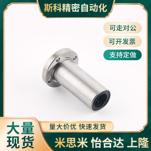 怡合达轴承LMF01 02 11 12 21 22-d6 d8 d10 d12 d16 d20 d25 d30