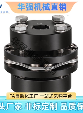 合达款 膜片免键式联轴器  碳钢DBL02-D40/DBL02-D65/DBL02-D87