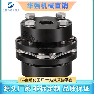 碳钢DBL02 联轴器 D40 DBL02 D87 合达款 D65 膜片免键式