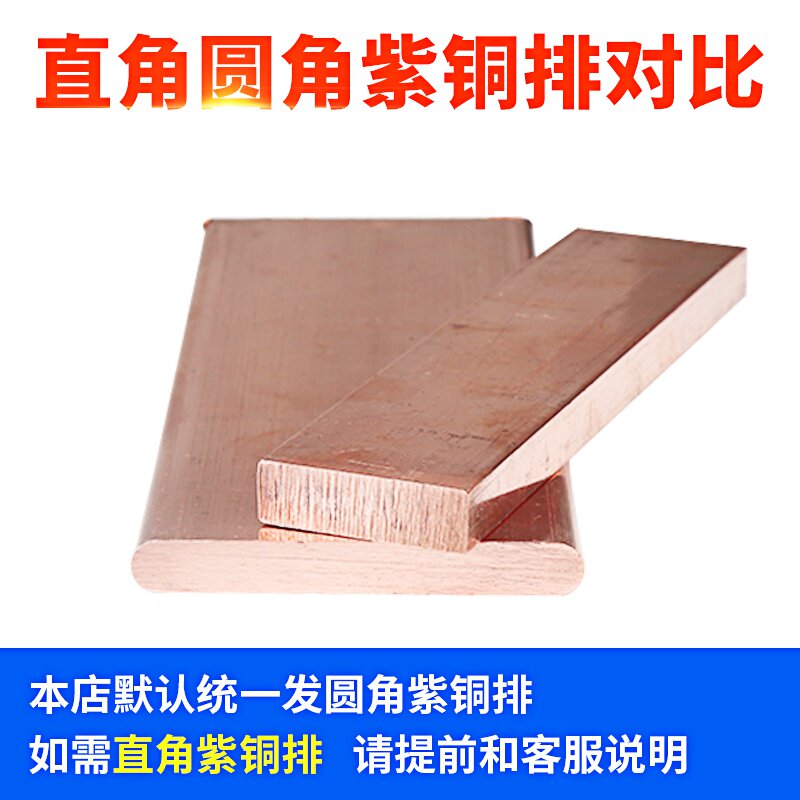 铜排订做c铜棒2镀锡紫铜加工t排t3排扁铜紫板块铜紫铜条条