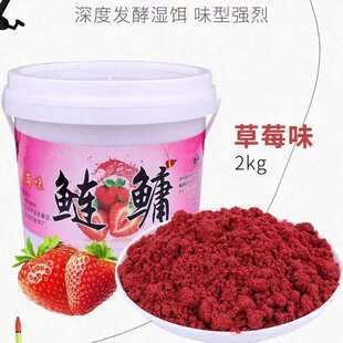 野鳙鲢鱼爆炸钩桶装 大头鱼杆鲢饵料竿酸臭抛草莓专攻专用味钓海
