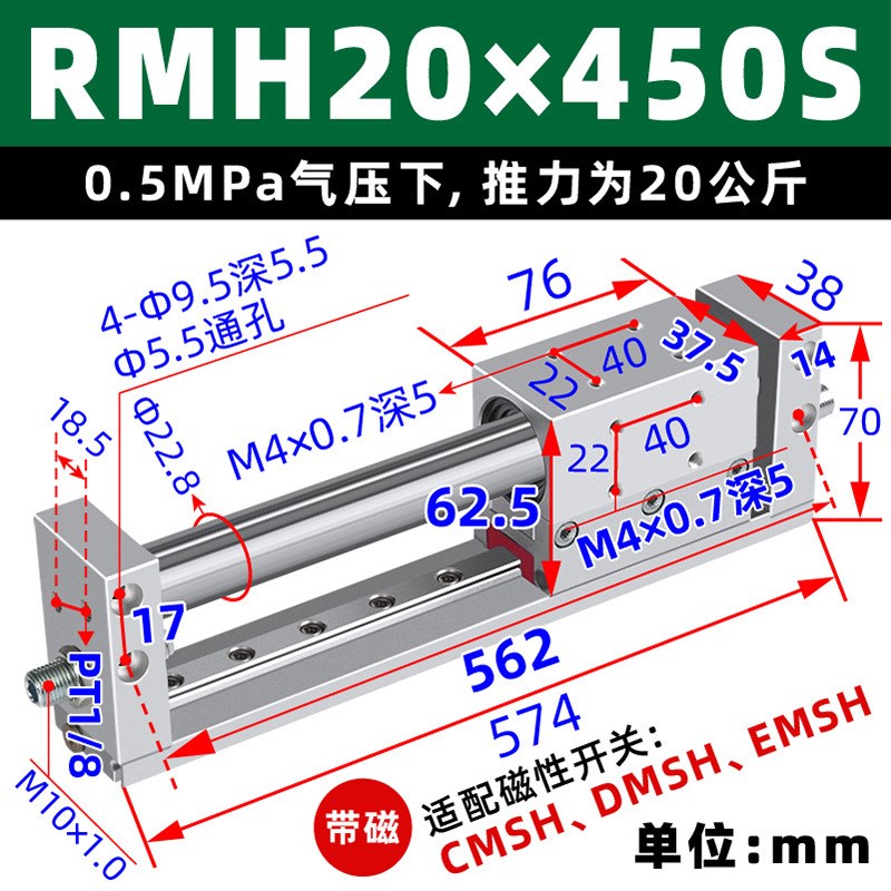 磁偶式无杆气缸带导轨RMH 10/16/20/25-50/100S带磁气动滑轨设计