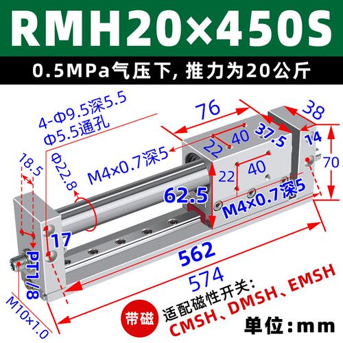 磁偶式无杆气缸带导轨RMH 10/16/20/25-50/100S带磁气动滑轨设计