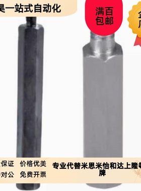 六角支柱RBE01/02/03/06/12-Sv5 S6 S7 S8 S10 S12 S13 S14-L8~10