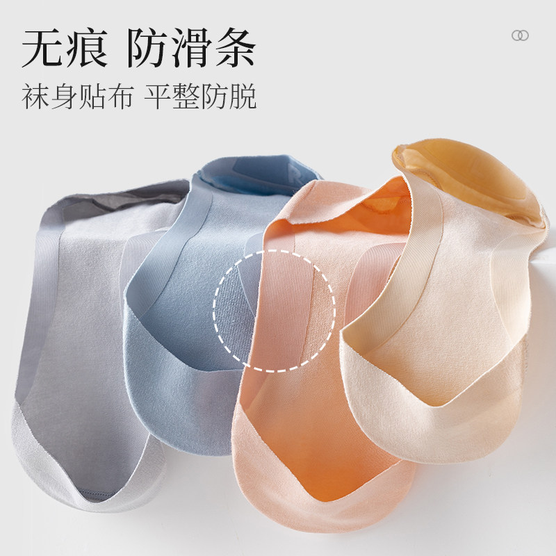 隐形袜女春秋季高跟鞋袜子矽胶防滑不掉跟短款薄款浅口款单鞋隐形,女士内衣/男士内衣/家居服,船袜,淘宝优惠券,粉丝福利购,淘宝优惠卷