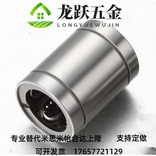 =耐高温钢保直线轴承LM8GA LAM0GALM12GA1 LM16GA LM20G LM25G 3A