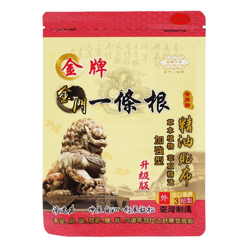 台湾原装进口--i拍1发12盒金牌丁癸金门一条根3片/盒*12盒家用