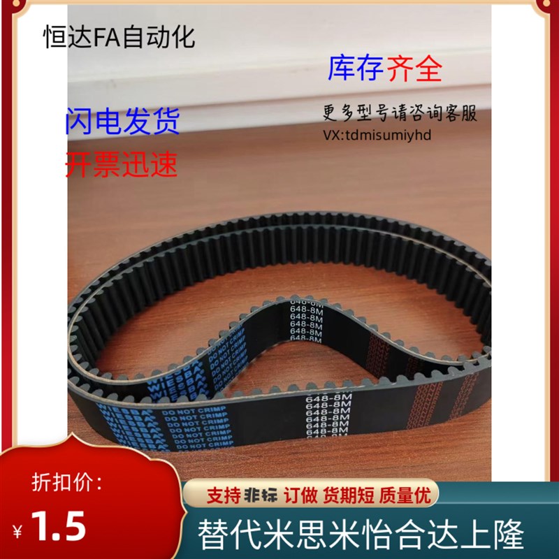 同步带HTBN237 240 243 246 249 252 255 258 261S3M-060 100 150