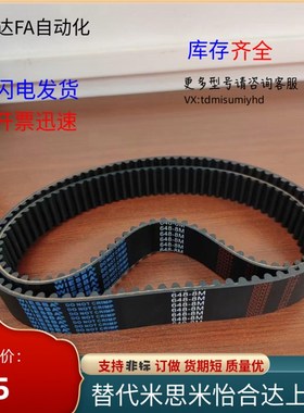 同步带HTBN237 240 243 246 249 252 255 258 261S3M-060 100 150