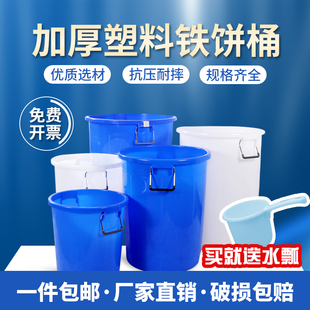 水超大容量储水塑料消毒圆桶 水桶家用储水用大号加厚塑料桶带盖装