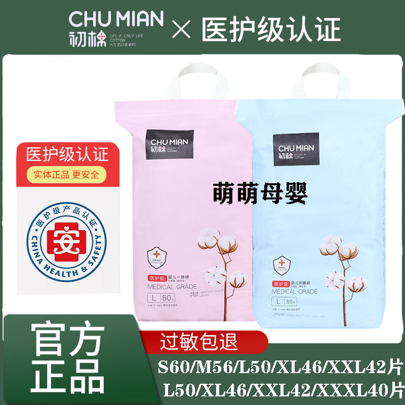 初棉拉拉裤婴儿纸尿裤LXL宝宝一体裤MS尿不N湿XXL码夏医护级超薄