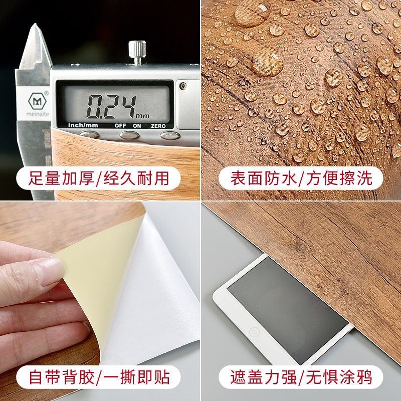 现货家俱翻新贴纸贴皮衣柜柜子木板木门桌面防Q水仿木自粘木纹贴