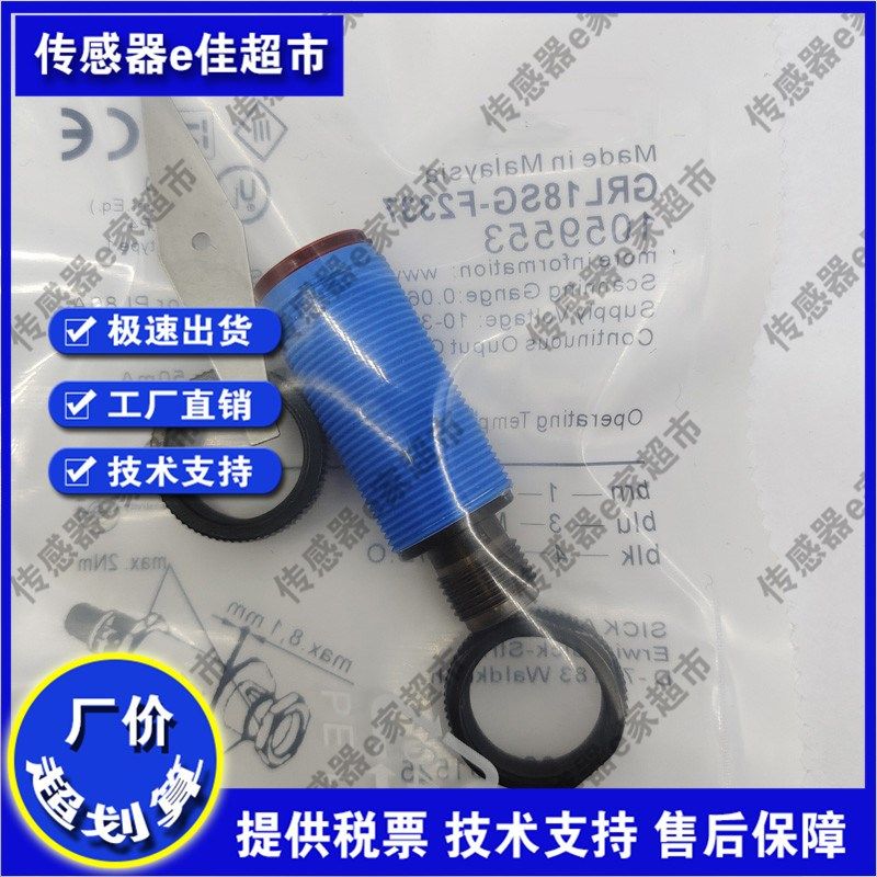 GRL18SG-F2332/F233Z/F2337/P2332/GRL18-N1132光电开关传感器