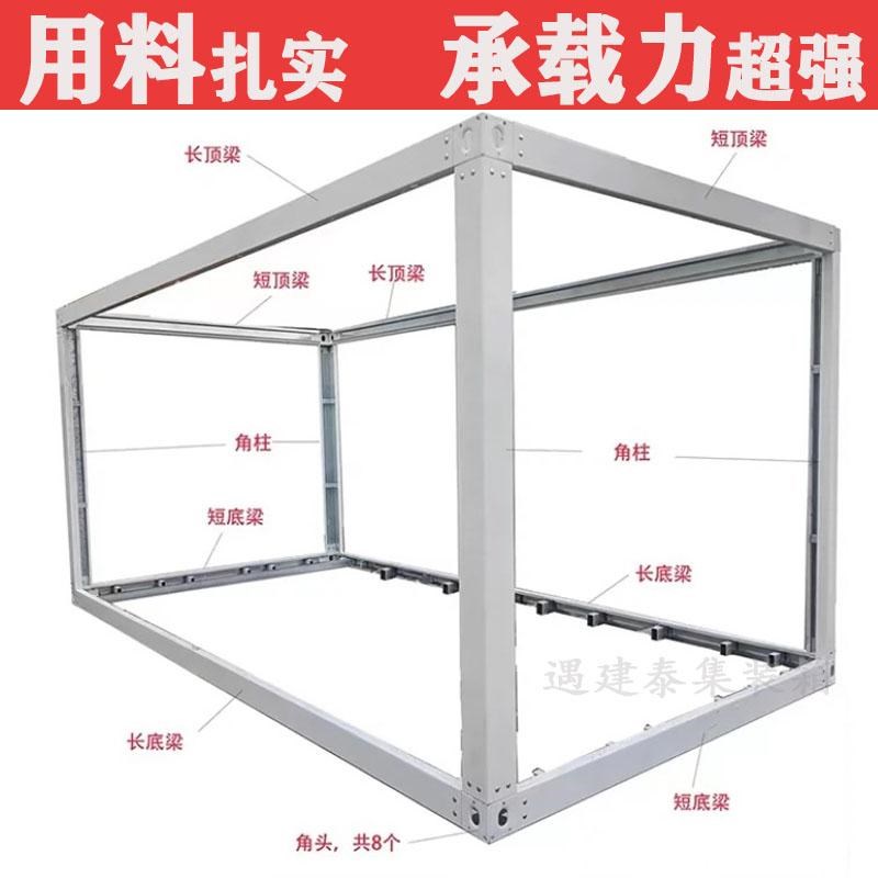 集装箱移动房框架型材角头住w人简易房钢结构骨架组装配件定制材