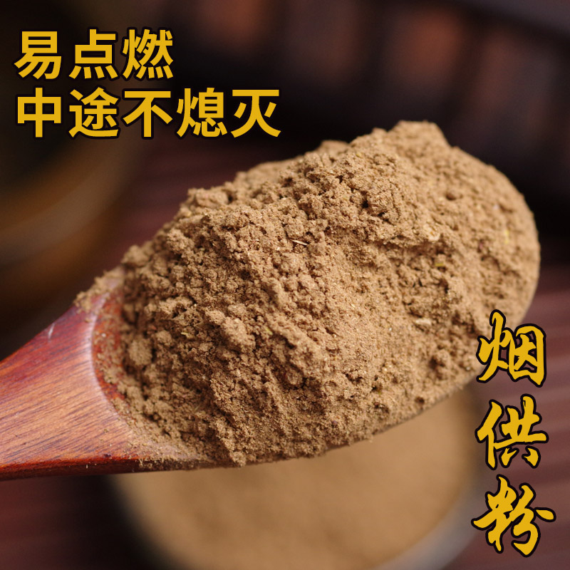 烟供粉烟供塔香海涛法师施食上供下施烟供食子熏香香粉家用供佛香