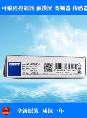 控制器NX1W-CIF01/NX1W-CIF11/NX1W-ADB21控PLC 原器 制装正品*