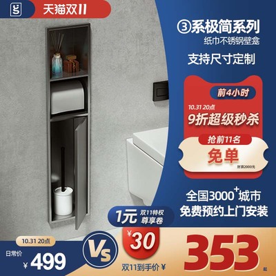 卫生间壁龛不锈钢嵌入式s置物架厕所带门马桶刷壁龛浴室纸巾架壁