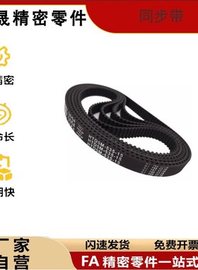 HTBN213 219 222 225 234 237 246 252S3M-60 100 150 200同步带