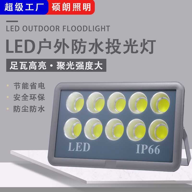 led光效强投光灯 聚光性大功率投射灯户外防水超亮泛光灯广告牌灯