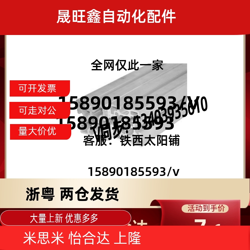 铝型材 30系列 槽宽8.2 AOB05-3030/6060/60120怡合达铝型材
