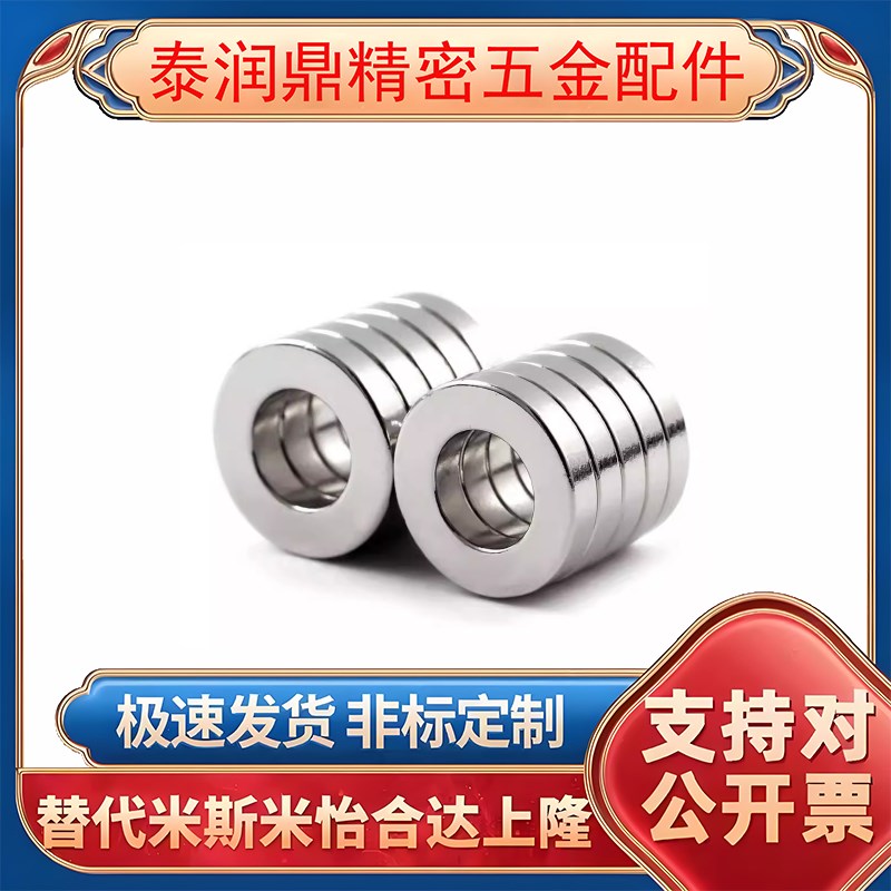 带沉孔型圆型磁铁MAGC-A8-A10-A12-A15-A20-A25-T2-T3-T4-T5-T6