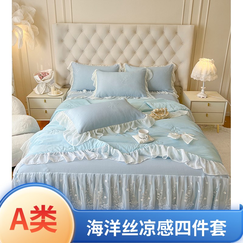 2024夏季海洋丝夏被四件套冰丝床裙三件套凉席床罩空调席蕾丝床套