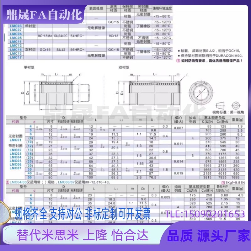 E-直线轴承LMC11/12-D6 D8 d12-d13-d16-d20-d25-d30-d35-d40-d50
