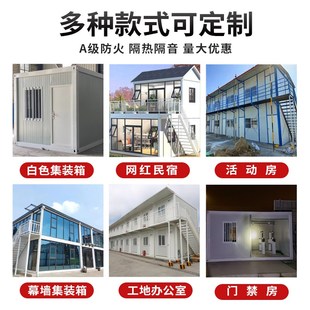 集装 可拆卸活动板房 箱移动房住人集成房屋出口箱房简易组装