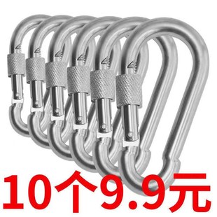 安全卡扣户外登山保险扣吊环铁环镀锌锁扣栓牛狗链挂钩钥匙扣