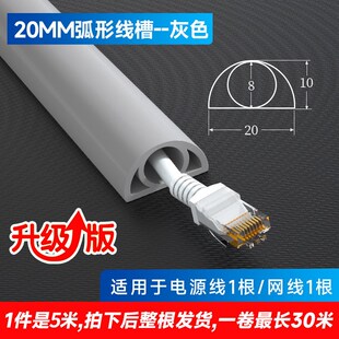 新款电线遮挡条线槽理线器卡扣收纳线卡子固定器明线网线走线