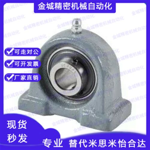 怡合达/带座轴承T-BDP-203/BDP-204/BDP-205/BDP-206/207/208/209