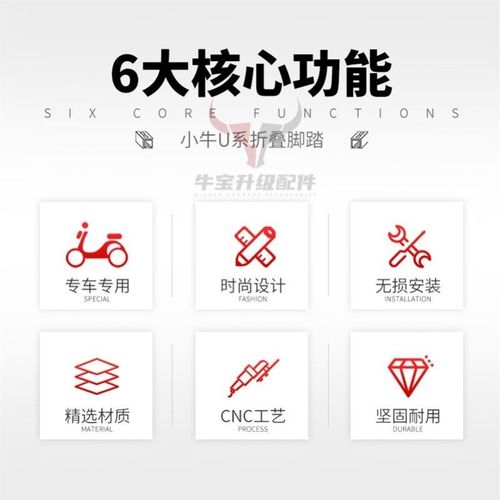 加厚小牛电动车UQi+/U+b/U+a/U+改装脚踏加长可折叠儿童小孩踩脚