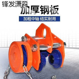 .工字钢3 单滑轮电动滑车速手推跑车5 手拉起吊车012 发重o吨