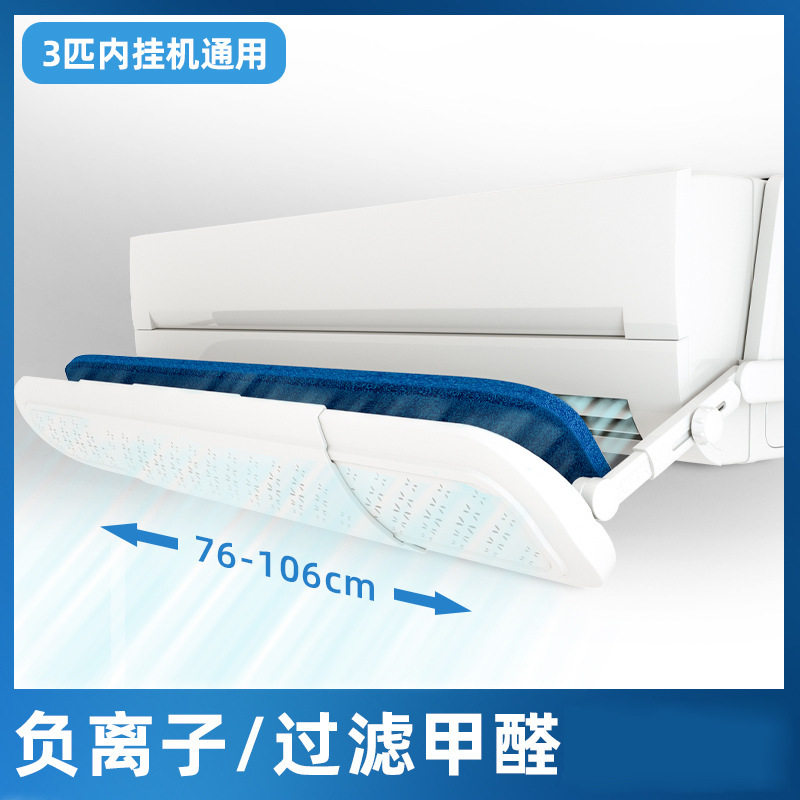 空调挡风板防直吹出风口月子遮风板冷气免安装挡板壁挂式神器导风,收纳整理,空调挡风板,淘宝优惠券,粉丝福利购,淘宝优惠卷