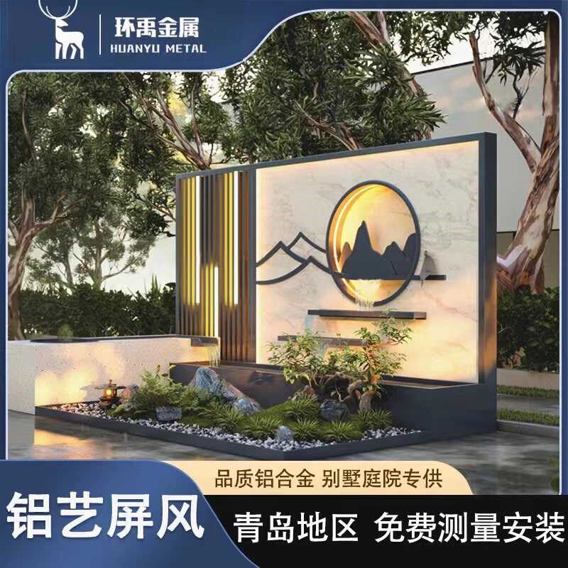 铝艺屏风铝合金隔断户外栅栏山水背景墙庭院流水影壁墙金属墙定制