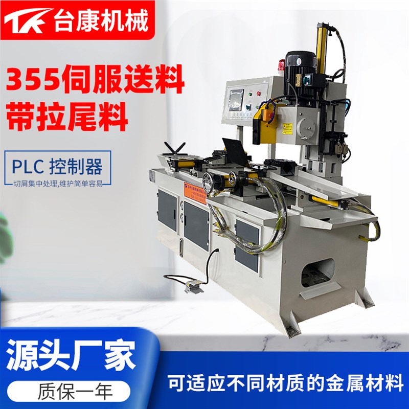 355伺服送料带拉尾切管机 全自动铁管圆管不锈钢管材切割机高精度