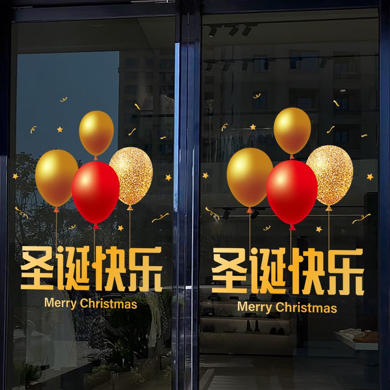 圣诞节玻璃贴纸圣诞静电贴大型装饰窗贴门贴气球场景布置店铺氛围