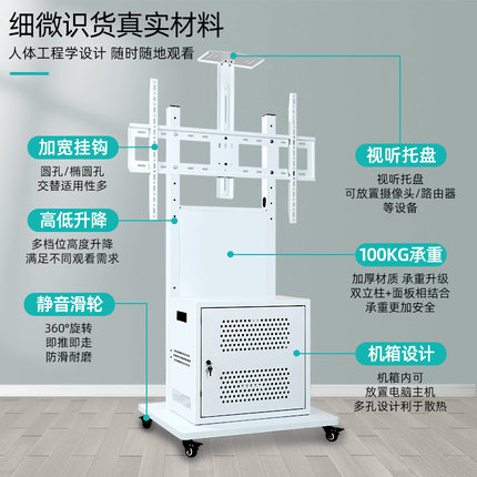 极速50/55/65/75/86寸电视机移动支架一体机广告机落地展示推车免