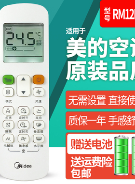 中央空调遥控器i红外遥控板RM12DBGF风管机嵌机挂机