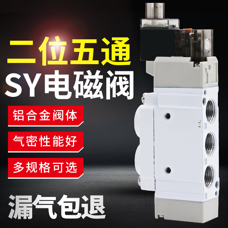 气动电磁阀SY3120/SY5120/SY7120-4/5/6LZD气阀电子阀控制阀替SMC