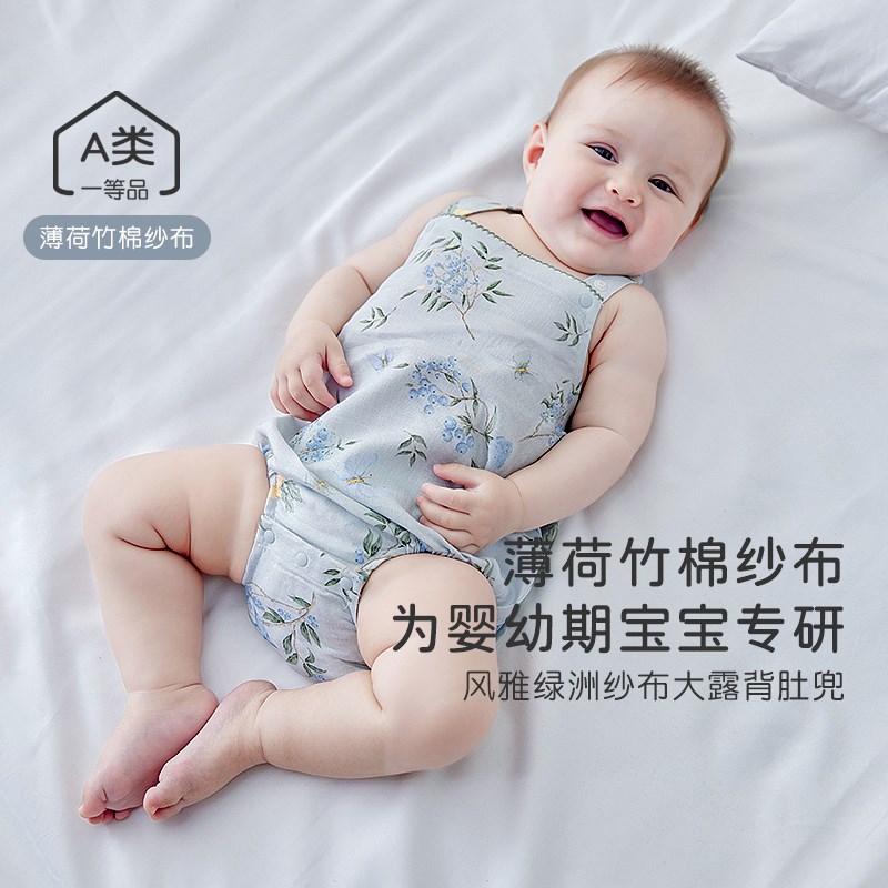 肚兜婴儿护肚子夏季薄款睡觉防着凉神器新生宝宝纱布包屁衣