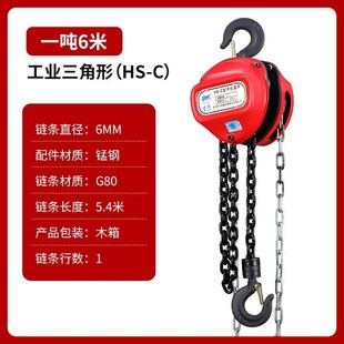 倒链手拉葫芦2吨1吨3吨5t圆形三角小型葫芦吊10吨手动起重吊葫芦
