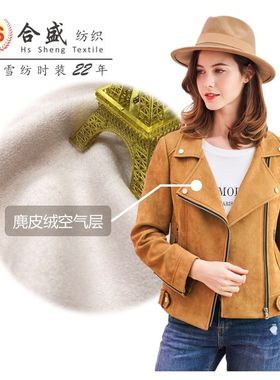 麂皮绒空气层 风衣夹克连衣裙外套旗H袍面料仿桃皮雪花鸡皮布料