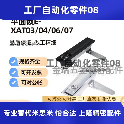替怡合达门锁E-XAT03/04-A87.5/121/147 E-XAT06 E-XAT07