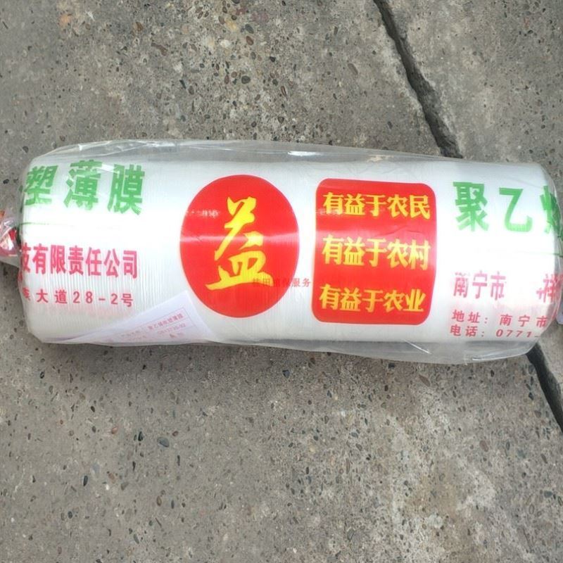 甘蔗地膜薄膜塑料薄膜白地膜v农用膜大棚膜种菜覆盖膜40cm50c