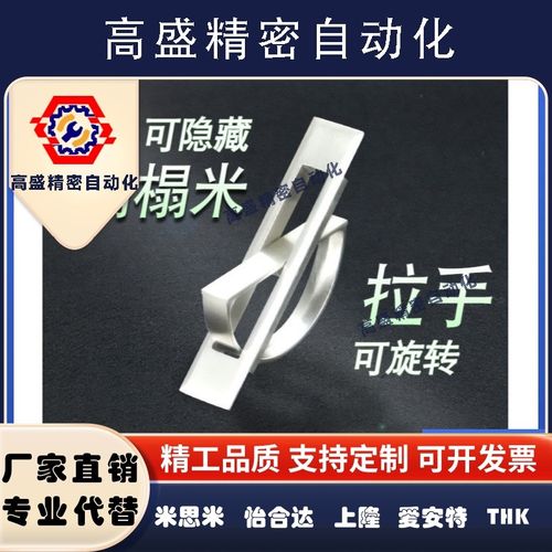 旋转拉手XAC22/23/24/21-L100/L115方形拉手L125 L75榻榻米装配