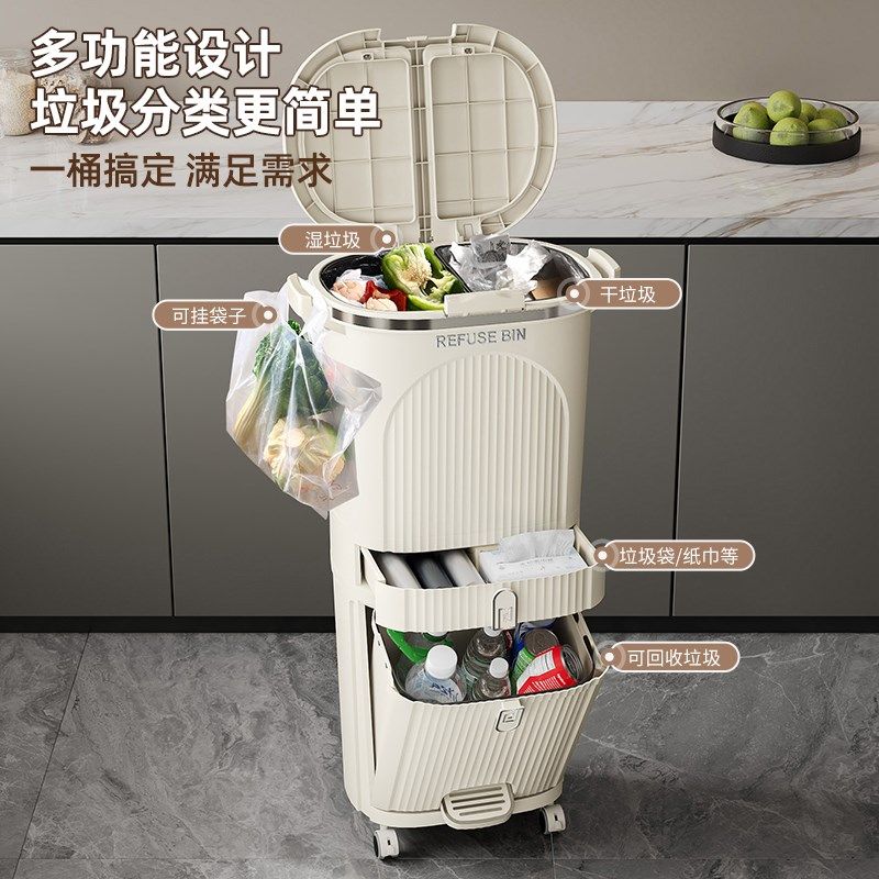 厨房垃圾桶家用带盖2024新款厨余干湿分离分类大容量高款奶油风,家庭/个人清洁工具,垃圾桶,淘宝优惠券,粉丝福利购,淘宝优惠卷