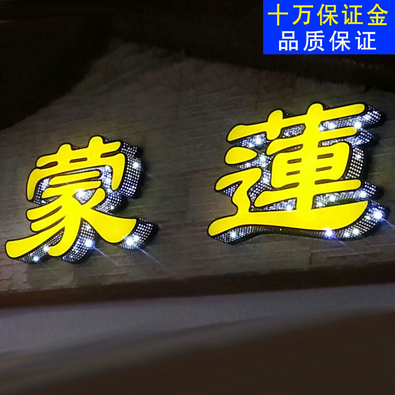 门头发光广告字定做公司招牌楼顶户外不锈钢穿孔发光字外漏点阵字